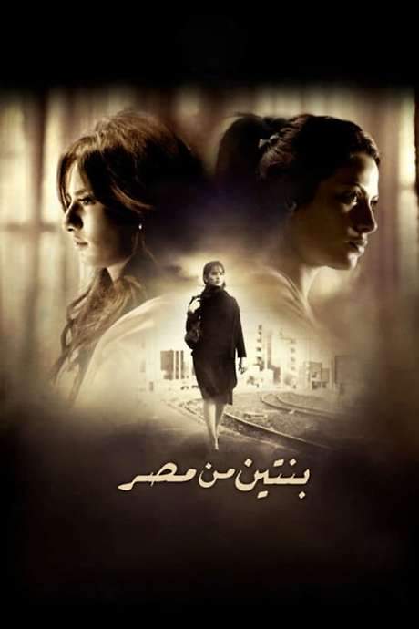 Two Girls from Egypt